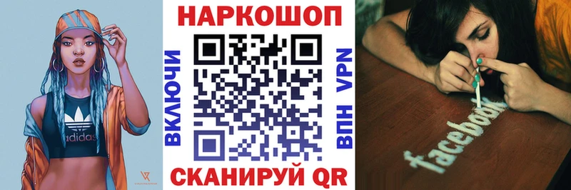 Что такое Грайворон Метамфетамин ЭКСТАЗИ Бошки Шишки A-PVP ГАШИШ
