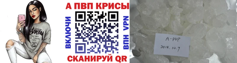 А ПВП Crystall  Грайворон 