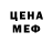 Метадон кристалл Closed Meat