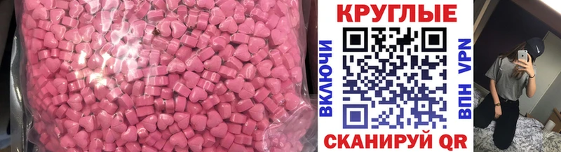 Ecstasy 250 мг мега ССЫЛКА Грайворон купить наркоту
