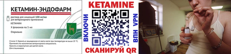 КЕТАМИН ketamine  где найти   Грайворон 