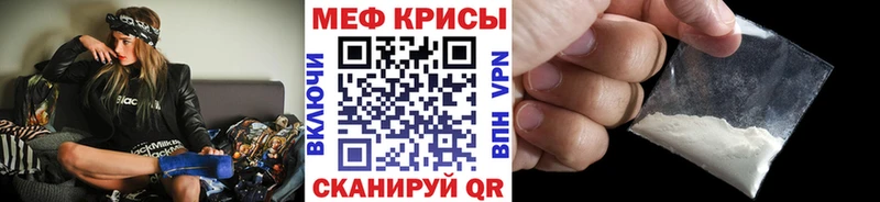 МЕФ мяу мяу Грайворон