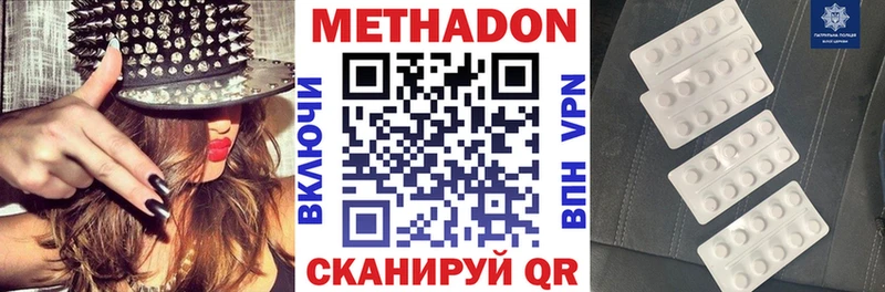 МЕТАДОН methadone  blacksprut tor  Грайворон 